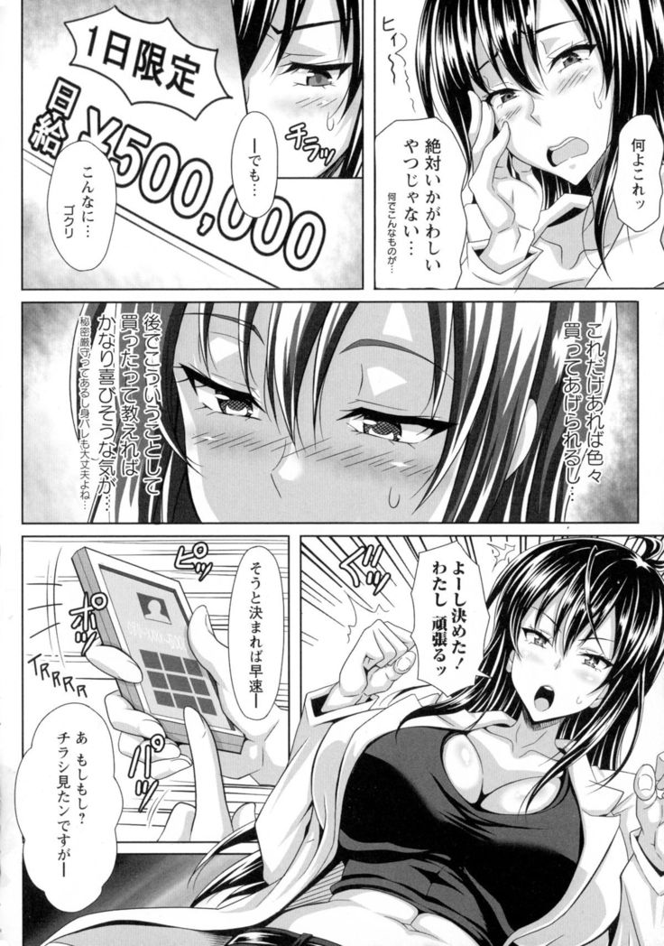 Boku dake no Bakunyuu Ona-maid Ge