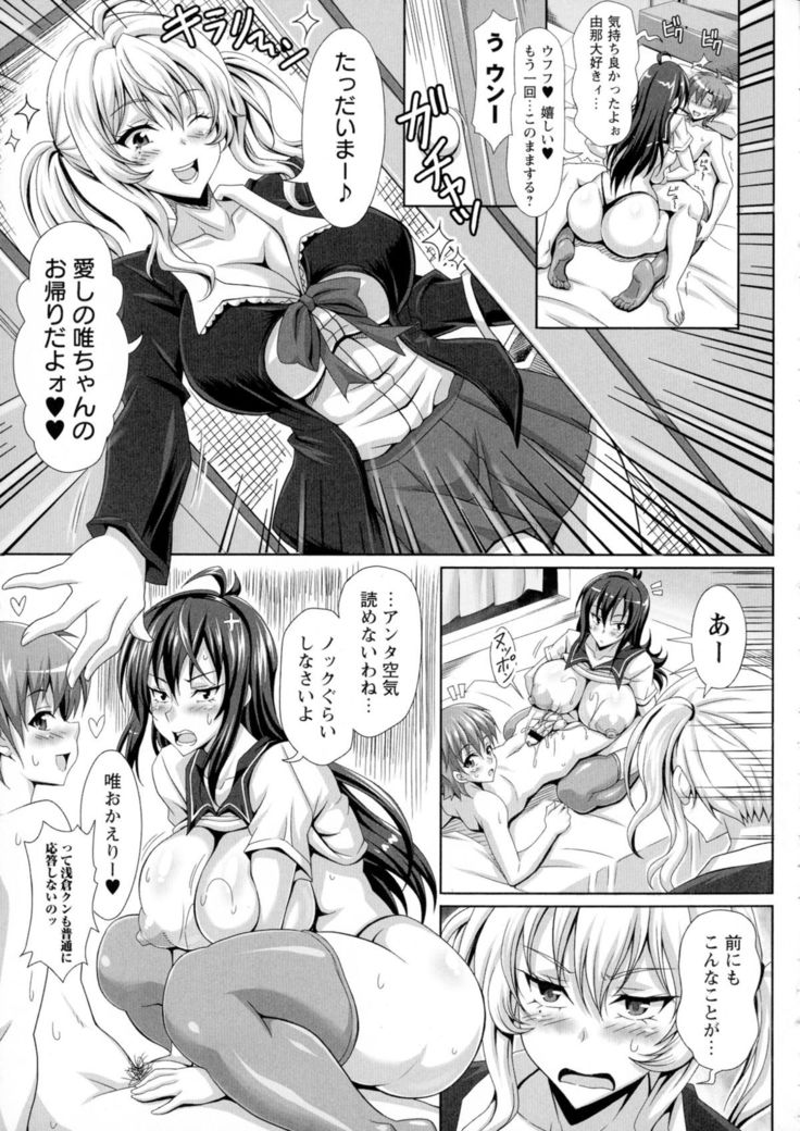 Boku dake no Bakunyuu Ona-maid Ge