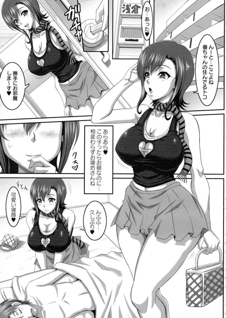Boku dake no Bakunyuu Ona-maid Ge