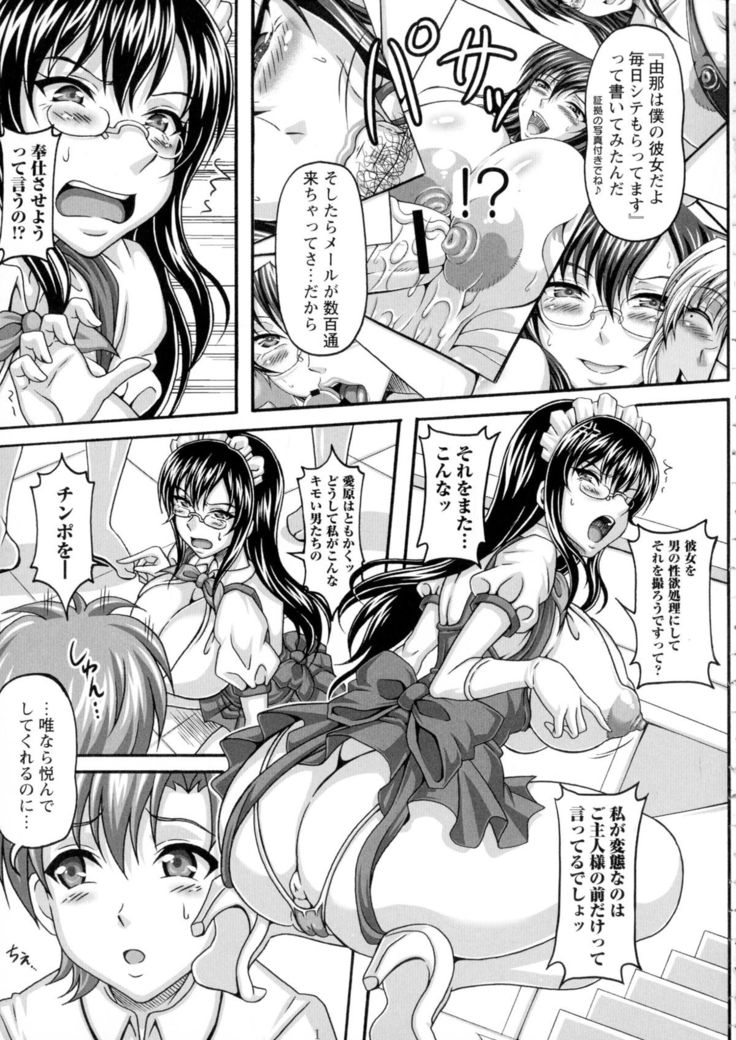Boku dake no Bakunyuu Ona-maid Ge