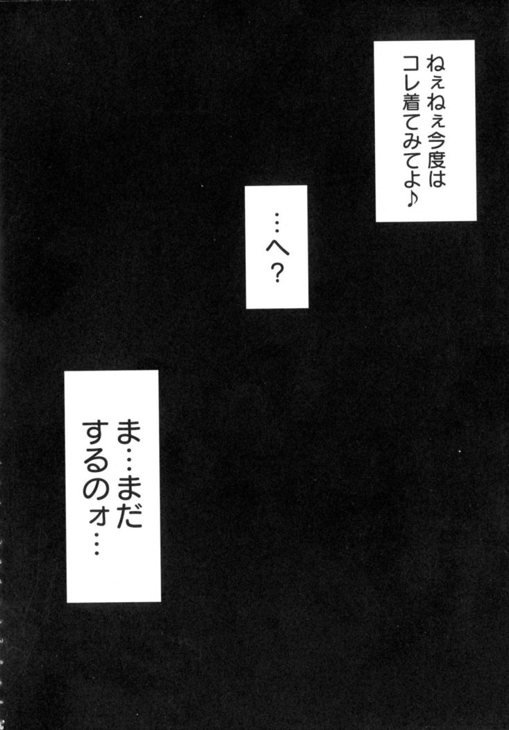 Boku dake no Bakunyuu Ona-maid Ge