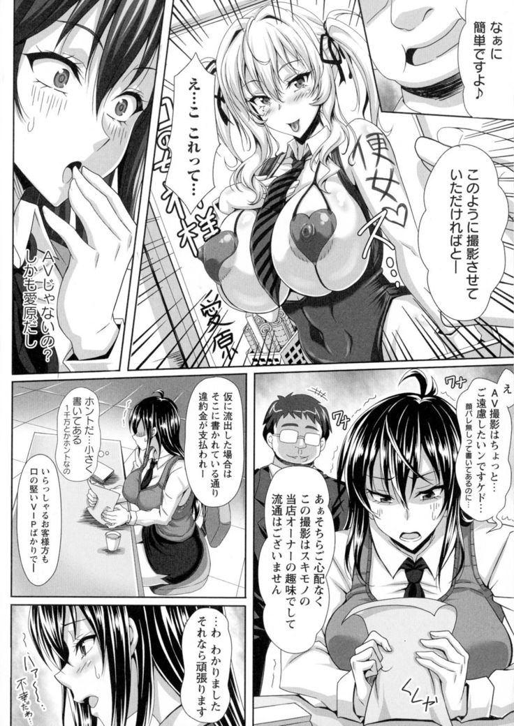 Boku dake no Bakunyuu Ona-maid Ge