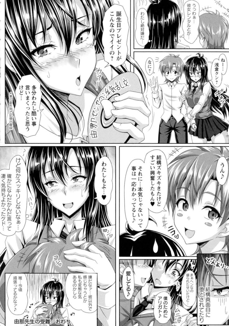Boku dake no Bakunyuu Ona-maid Ge