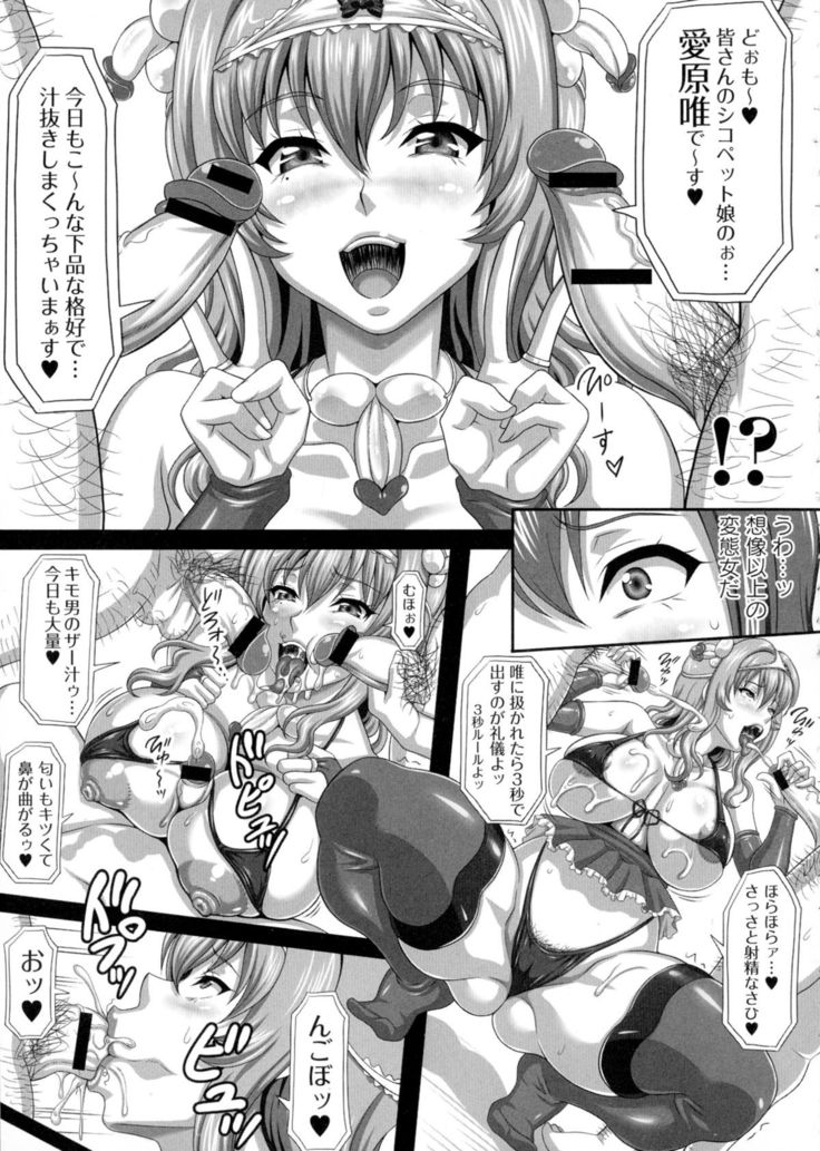 Boku dake no Bakunyuu Ona-maid Ge