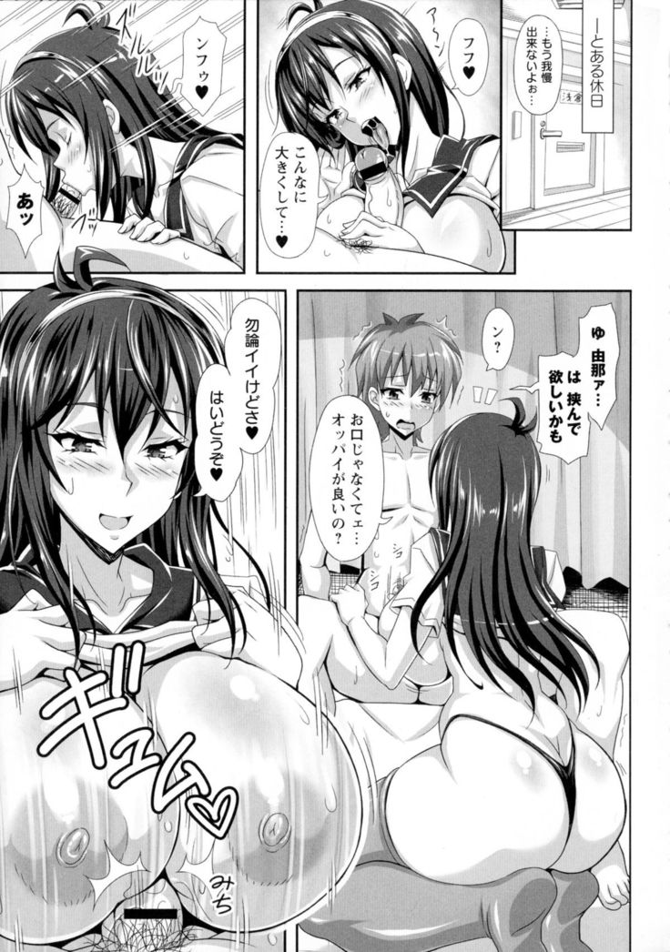 Boku dake no Bakunyuu Ona-maid Ge