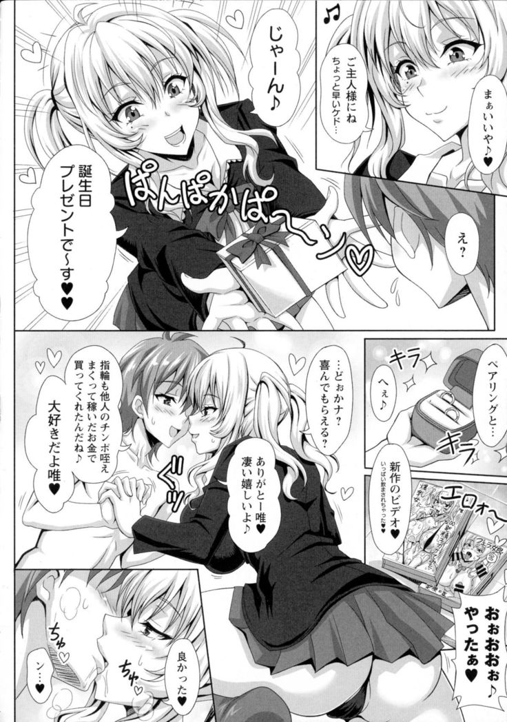 Boku dake no Bakunyuu Ona-maid Ge