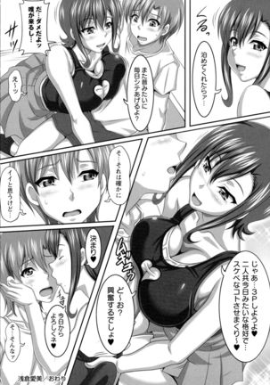Boku dake no Bakunyuu Ona-maid Ge Page #155