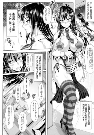 Boku dake no Bakunyuu Ona-maid Ge Page #47