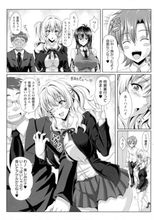 Boku dake no Bakunyuu Ona-maid Ge Page #86