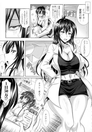 Boku dake no Bakunyuu Ona-maid Ge Page #42