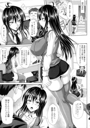 Boku dake no Bakunyuu Ona-maid Ge Page #44