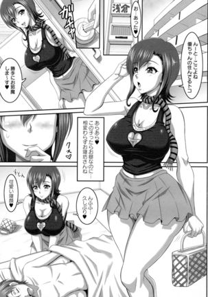 Boku dake no Bakunyuu Ona-maid Ge Page #120