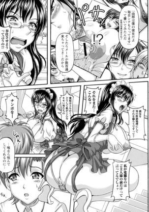 Boku dake no Bakunyuu Ona-maid Ge Page #94