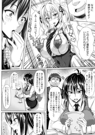 Boku dake no Bakunyuu Ona-maid Ge Page #45