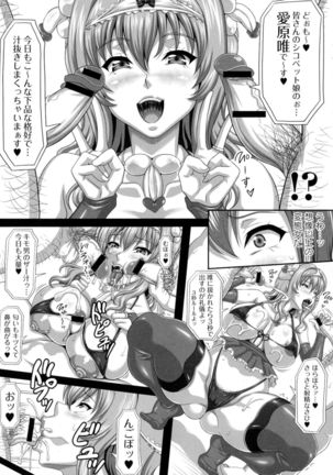 Boku dake no Bakunyuu Ona-maid Ge Page #146