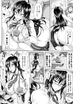 Boku dake no Bakunyuu Ona-maid Ge Page #55
