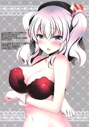 Shifuku Kashima-san wa Ero Kawaii Page #13