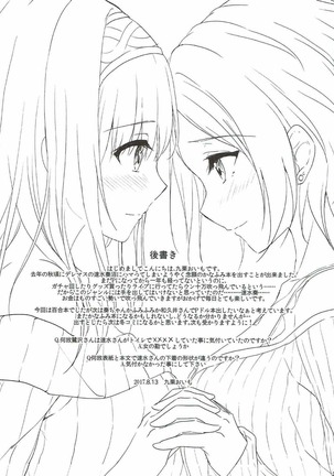 Secret KISS Page #24