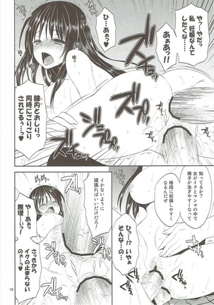 Ryoujoku March  Kotegawa Page #15