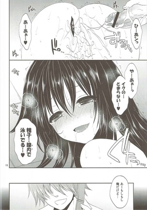 Ryoujoku March  Kotegawa Page #17