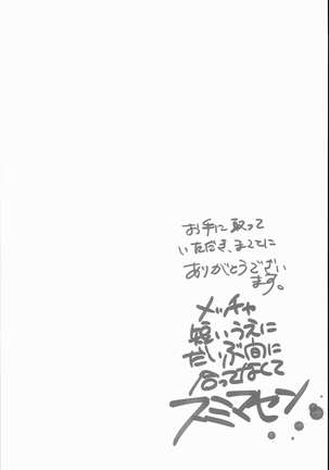 Fuyunoka - Page 4