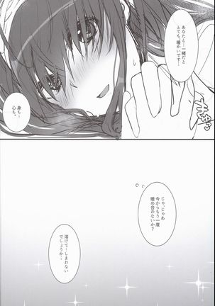 Fuyunoka - Page 14