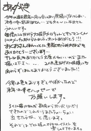 Fuyunoka - Page 15