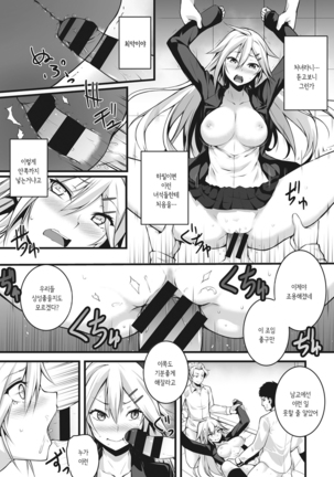 Ore wa Kyou kara Cinderella Aite wa Otoko. Ore wa Onna!? Ch. 1 | 나는 오늘부터 신데렐라 상대는 남자. 나는 여자!? 1화 - Page 19