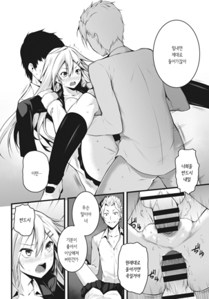 Ore wa Kyou kara Cinderella Aite wa Otoko. Ore wa Onna!? Ch. 1 | 나는 오늘부터 신데렐라 상대는 남자. 나는 여자!? 1화 - Page 24