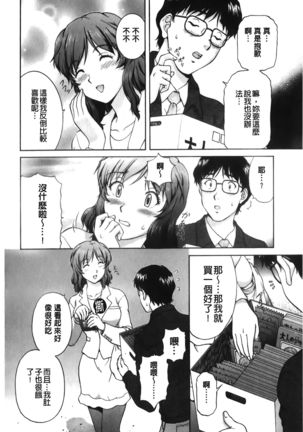 Sono Mama Naka de... | 就這樣在裡面… - Page 126