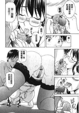 Sono Mama Naka de... | 就這樣在裡面… - Page 22