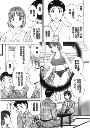 Sono Mama Naka de... | 就這樣在裡面… Page #93