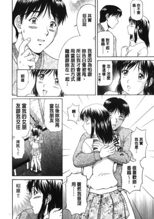 Sono Mama Naka de... | 就這樣在裡面… - Page 110