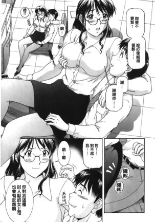 Sono Mama Naka de... | 就這樣在裡面… Page #15