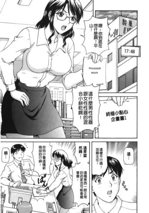 Sono Mama Naka de... | 就這樣在裡面… Page #11