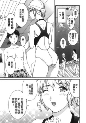 Sono Mama Naka de... | 就這樣在裡面… Page #67