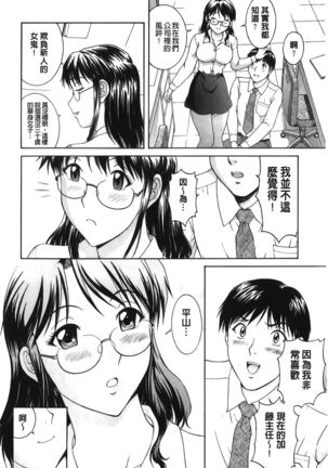 Sono Mama Naka de... | 就這樣在裡面… - Page 16