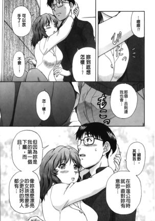 Sono Mama Naka de... | 就這樣在裡面… - Page 131