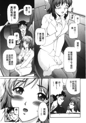 Sono Mama Naka de... | 就這樣在裡面… - Page 129