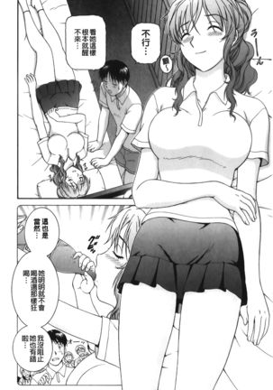 Sono Mama Naka de... | 就這樣在裡面… - Page 32