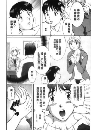 Sono Mama Naka de... | 就這樣在裡面… - Page 74