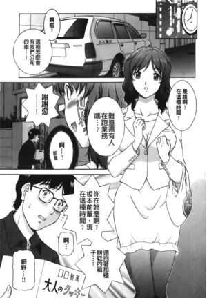 Sono Mama Naka de... | 就這樣在裡面… Page #123