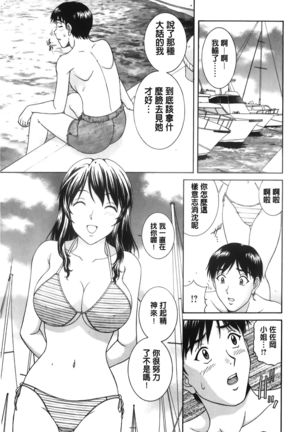 Sono Mama Naka de... | 就這樣在裡面… - Page 165