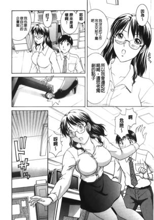 Sono Mama Naka de... | 就這樣在裡面… - Page 14