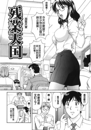 Sono Mama Naka de... | 就這樣在裡面… - Page 12