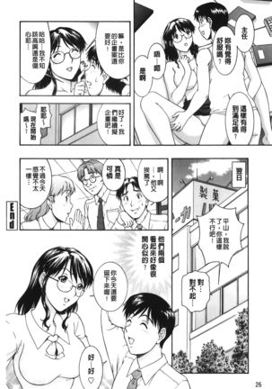 Sono Mama Naka de... | 就這樣在裡面… Page #28