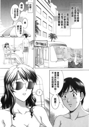 Sono Mama Naka de... | 就這樣在裡面… - Page 161