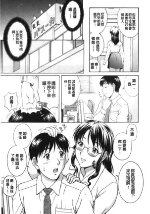 Sono Mama Naka de... | 就這樣在裡面… - Page 13