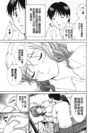 Sono Mama Naka de... | 就這樣在裡面… - Page 33