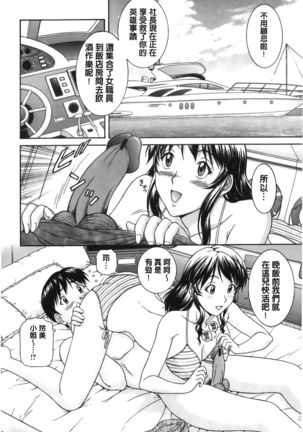 Sono Mama Naka de... | 就這樣在裡面… Page #168